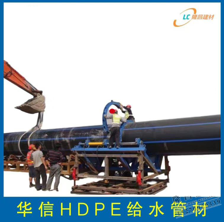 华信HDPE给水管材