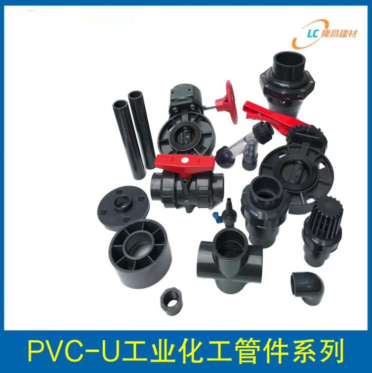 PVC-U工业化工乐动体育·官方网站-乐动中国官方门户乐动体育·官方网站-乐动中国官方门户
